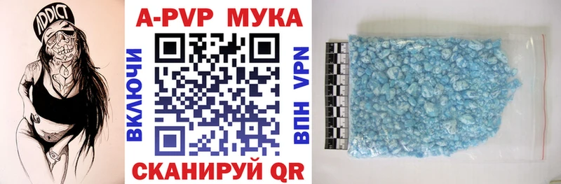 A PVP VHQ  закладки  Ивангород 