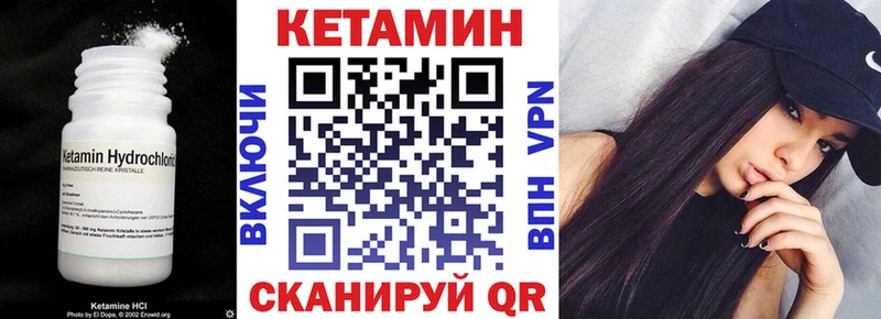 где найти   Ивангород  Кетамин ketamine 