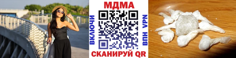 МДМА кристаллы  Ивангород 